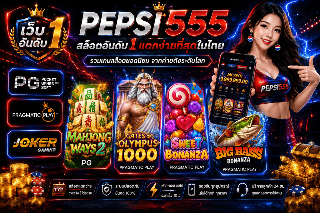 PEPSI555