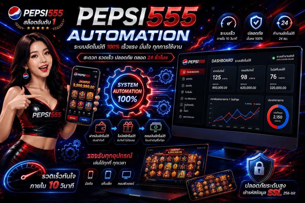 PEPSI555