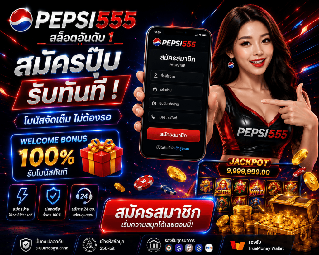 PEPSI555