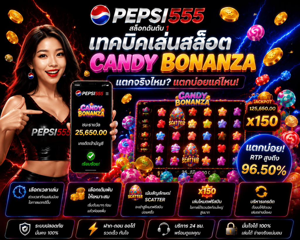 PEPSI555